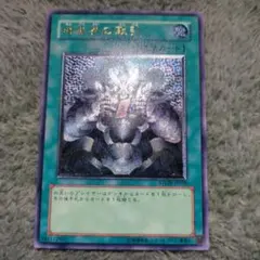 2025年最新】暗黒界 取引 レリーフの人気アイテム - メルカリ