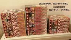 ジャンプスクエアセット売り 21冊 ジャンプスクエアセット売り 21冊 ジャンプsq. ジャンプスクエア