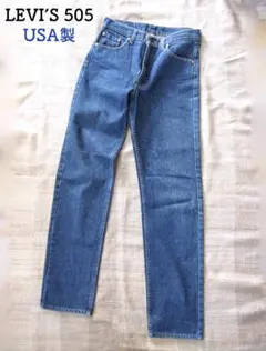 90's Levi's 505 USA製 W30 L34 デニム