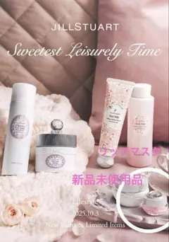 JILLSTUARTミルキー ホワイト フローラル リップマスク 7g