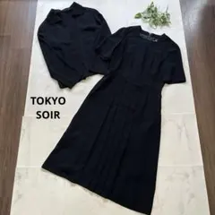 東京ソワール　ブラックフォーマル　ジャケット　ワンピース　サイズ9 セレモニー