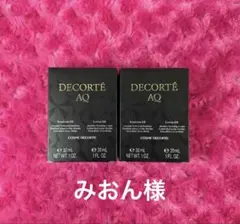 コスメデコルテAQ トライアルセット エマルジョンER ローションER 2セット