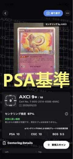 ミュウ：エクストラバトルの日 2022版（2回目）プロモカードパック