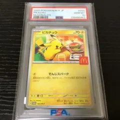 ピカチュウ P MEGA 「マクドナルドオリジナル ハッピーセット2025