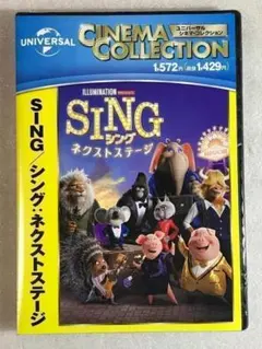 ●DVD新品● SING/シング:ネクストステージのサムネイル