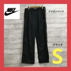 NIKE ナイキ ナイロンパンツ 裾チャック付き レディース S ブラック