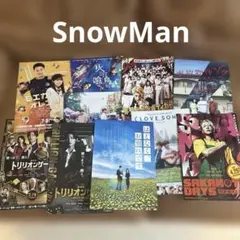SnowMan映画フライヤー8枚セット