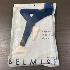 ☆新品　未開封☆ BELMISE パジャマレギンス LL ロイヤルネイビー
