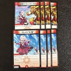 グレイトS-駆 グレイトソニック 凶戦士 ブレイズ・クロー 百満天原サロメ @3