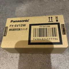 【Panasonic】FY-SV12W【換気扇用スイッチ】2