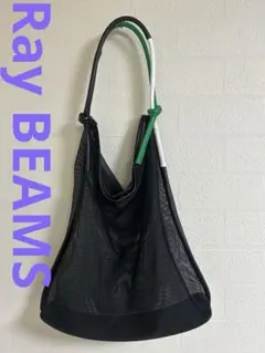 Ray BEAMS メッシュ トートバッグ　完売品のサムネイル