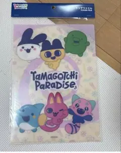 たまごっちパラダイス　クリアファイル