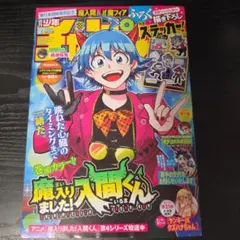 週刊少年チャンピオン 2026 27号のサムネイル