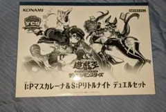 遊戯王 ycsjデュエルセット リトルナイトデュエルセット YCSJ2026
