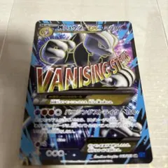 MミュウツーEX SR XY8 青い衝撃 063/059 ポケカ ポケモンカード