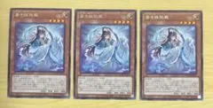 遊戯王 斎キ狭依姫 イチキサヨリヒメ 3枚セット