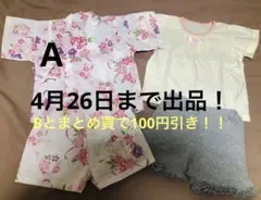 しゃけお様 リクエスト 2点 まとめ商品