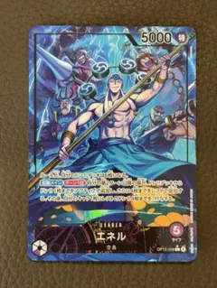 ワンピースカード エネル リーダー パラレル 神の島の冒険