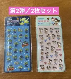【2点セット】ディズニー ぷくぷくシール PUKUPUKU SEAL