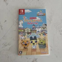 たまごっち switch ソフト