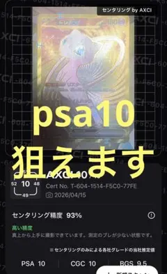 ミュウex UR SV2a ポケモンカード151 208/165