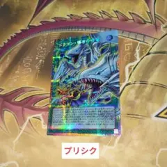 ドラゴン導きの呼笛　プリシク　オーバーフレーム