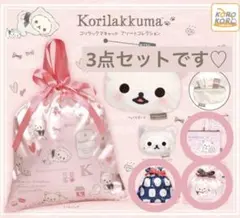 コリラックマ キャットアソートコレクション まとめ売りサテン巾着 スクエアポーチ