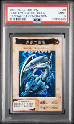 2026年最新】青眼の白龍 バンダイの人気アイテム - メルカリ