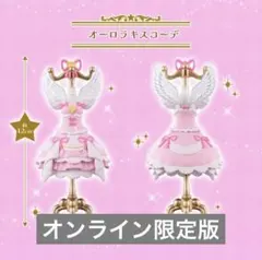 アイカツ トルソー オーロラキスコーデ Premium ガチャガチャ