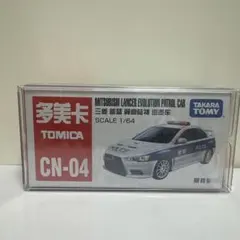 トミカ CN-04 三菱 ランサーエボリューション パトカー