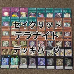 2025年最新】テラナイトデッキの人気アイテム - メルカリ