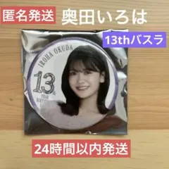 Item thumbnail for item df2c449f-3bd2-4e2a-87de-5ec207fe8734