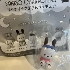 サンリオポチャッコ　なりきりうさぎさんフィギュア
