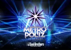 【初回限定盤】三代目JSBメトロポリス　DVD2枚組 新品フォトブック付き