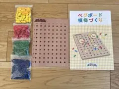meme様専用　ベビーパーク・TOEZ ペグボードセットのサムネイル