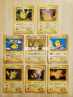 ポケモンカード　旧裏　ピカチュウセット