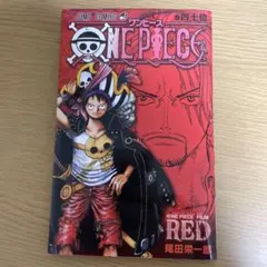 【非売品/希少】ONE PIECE 巻四十億 フィルムレッド 入場者特典