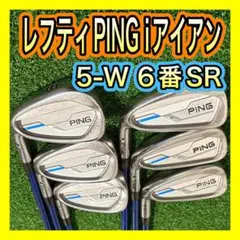 2026年最新】i59 アイアン レフティの人気アイテム - メルカリ