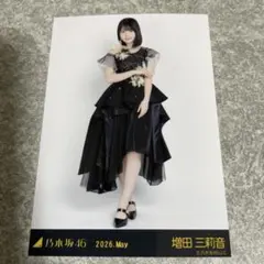 2026年最新】増田三莉音の人気アイテム - メルカリ