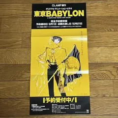 2025年最新】CLAMPポスターの人気アイテム - メルカリ
