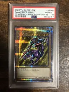 遊戯王　暗黒騎士ガイア　ブルーレア　PSA10 遊戯王 暗黒騎士ガイア ブルーレア PSA10 PSA10】暗黒騎士ガイア