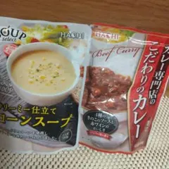 ハチ食品 スープセレクト コーンスープ ビーフカレー 2種セットのサムネイル