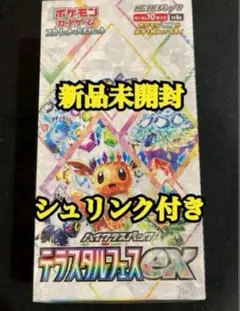 テラスタルフェス シュリンク付き Amazon.co.jp: ポケモンカード テラスタルフェスex 1BOX