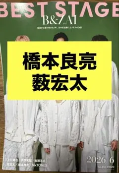 80) 三浦春馬 雑誌 切り抜き - メルカリ