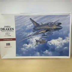 Hasegawa プラモデル　J35F/J ドラケン　スウェーデン空軍　迎撃機のサムネイル