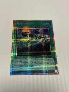 2026年最新】魔女の聖夜行 プリズマの人気アイテム - メルカリ