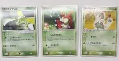 ポケモンカード ストライクex ケムッソ キノガッサ 3枚セット