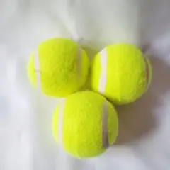テニスボール 3個セットのサムネイル