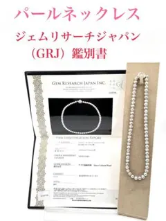 【パールネックレス44cm】美品シルバー環バロックパールグレー鑑別書付GRJ