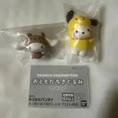 サンリオおともだちきぐるみフィギュアポチャッコ&シナモロール　2点セット